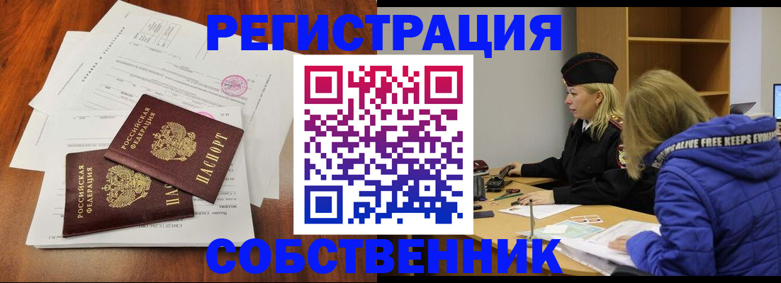 прописка для военкомата в Наволоках
