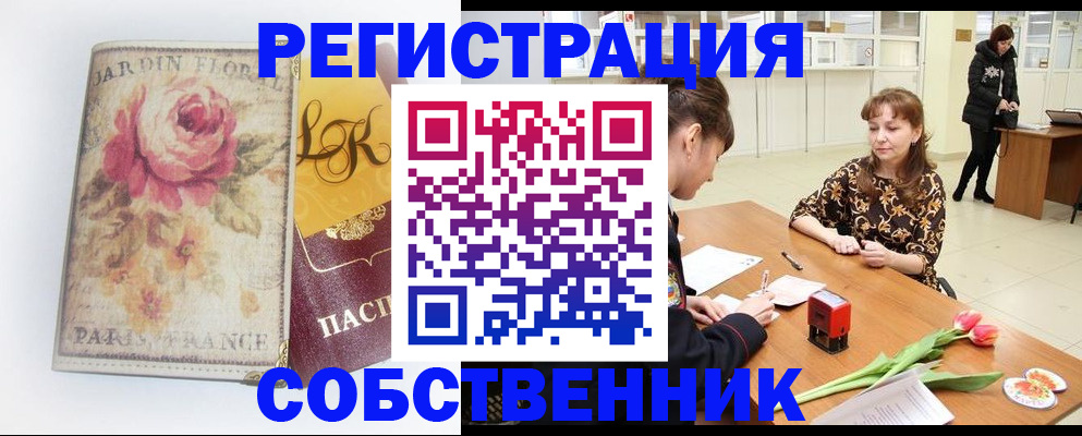 прописка в квартире в Наволоках