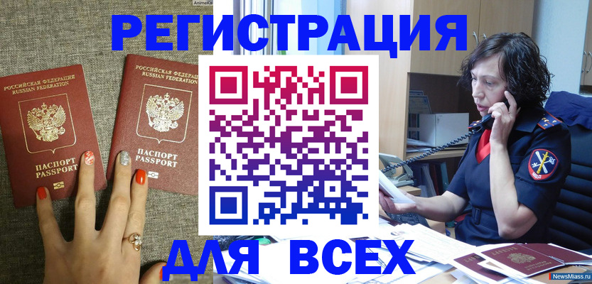 прописка для работы в Наволоках