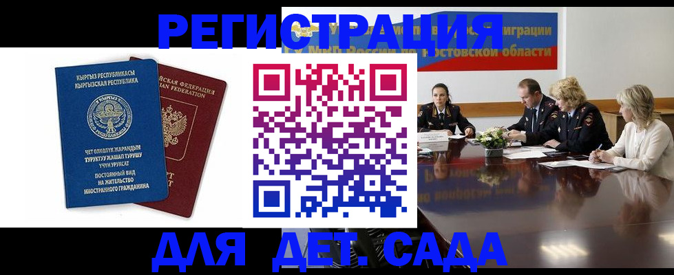временная регистрация 2025 в Наволоках