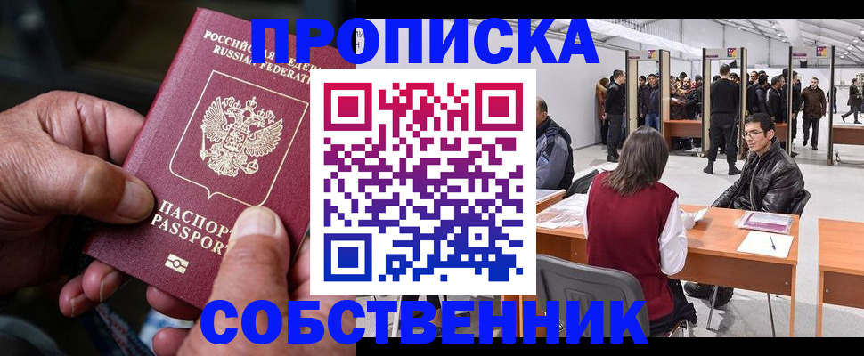 временная регистрация гарантия в Наволоках